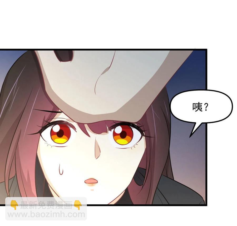🍵本剑仙绝不吃软饭 第271话 是个宝贝 第5页