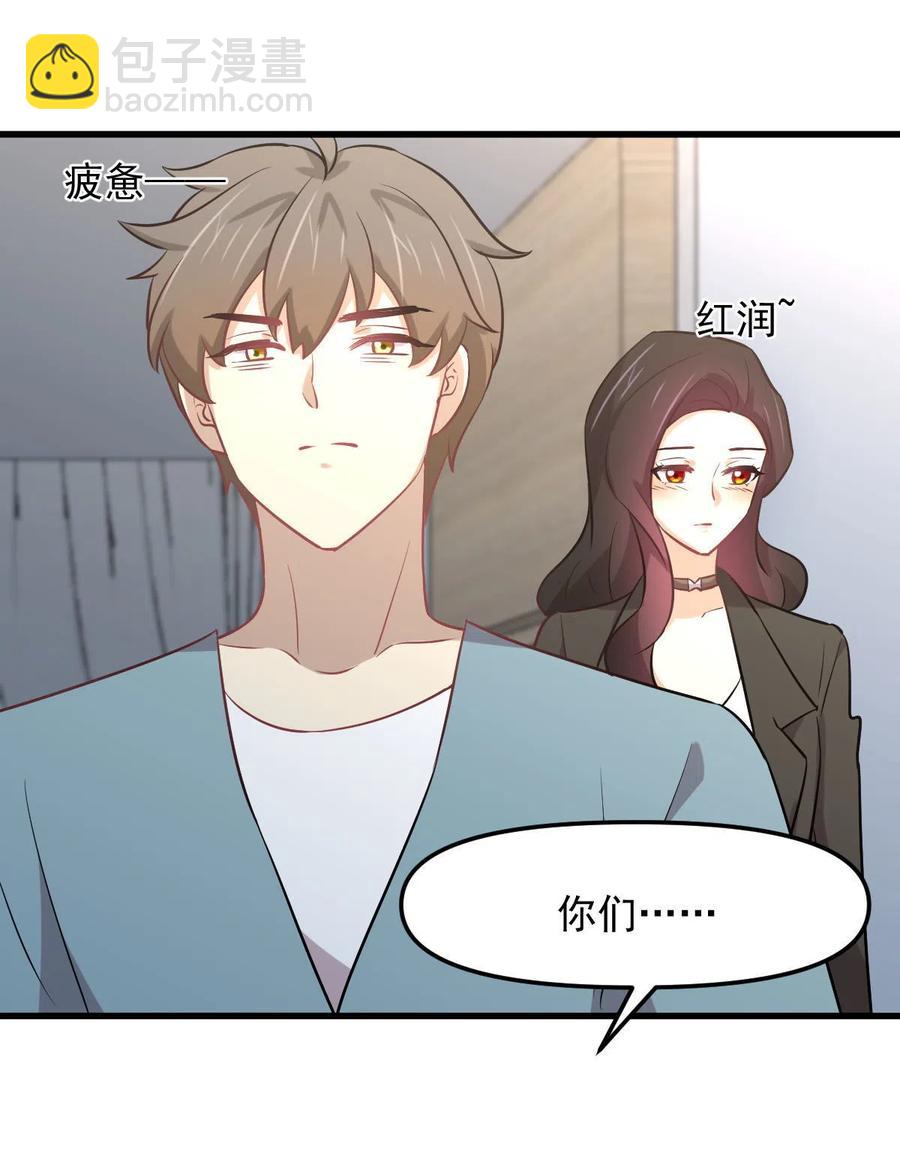 🍵本剑仙绝不吃软饭 第271话 是个宝贝 第6页