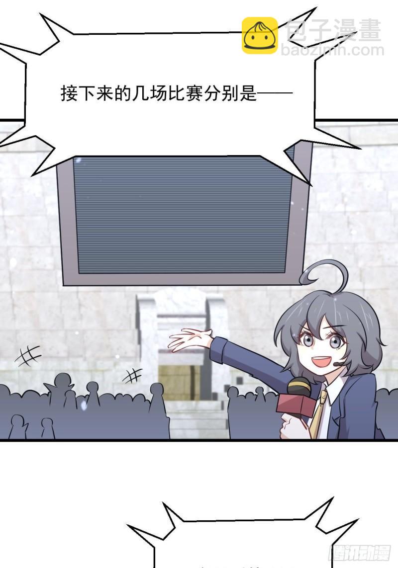 🍵本剑仙绝不吃软饭 第275话女子赛场（二）计怜 第11页
