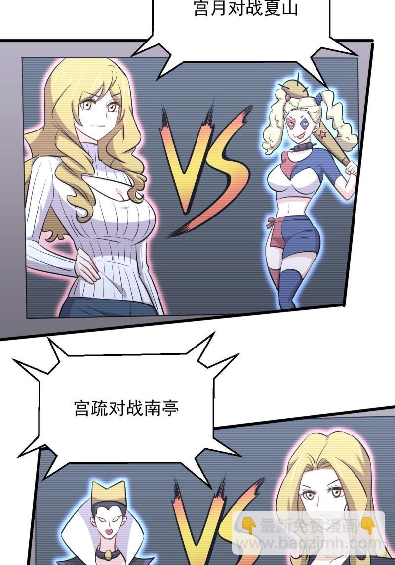 🍵本剑仙绝不吃软饭 第275话女子赛场（二）计怜 第12页