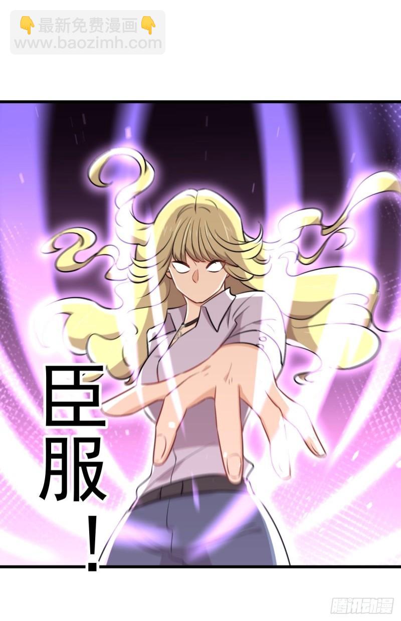 🍵本剑仙绝不吃软饭 第275话女子赛场（二）计怜 第18页