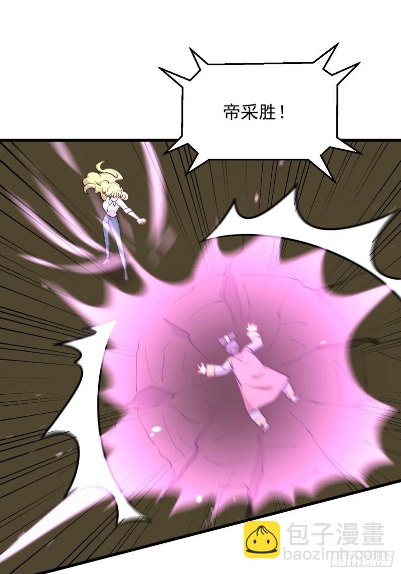 🍵本剑仙绝不吃软饭 第275话女子赛场（二）计怜 第19页