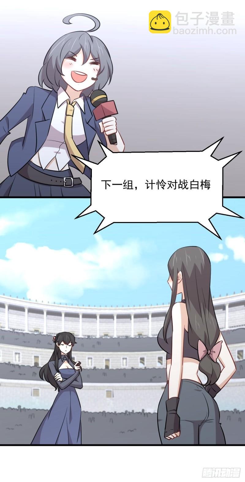 🍵本剑仙绝不吃软饭 第275话女子赛场（二）计怜 第22页