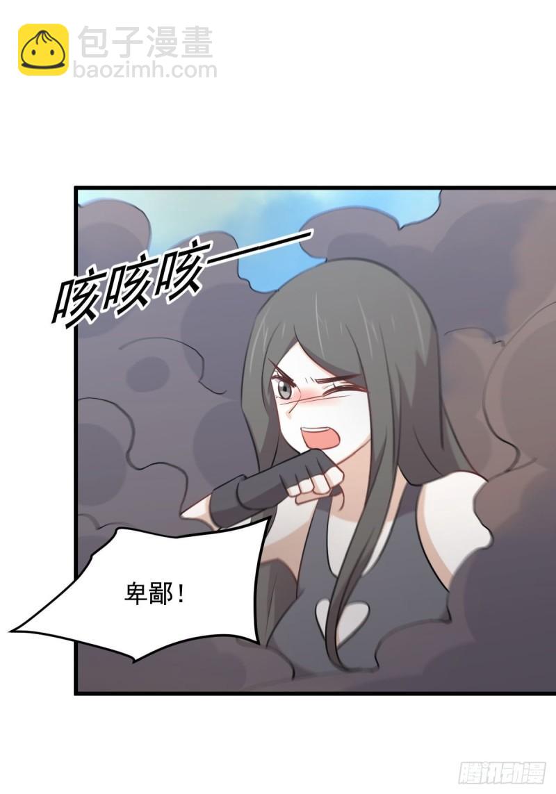 🍵本剑仙绝不吃软饭 第275话女子赛场（二）计怜 第30页