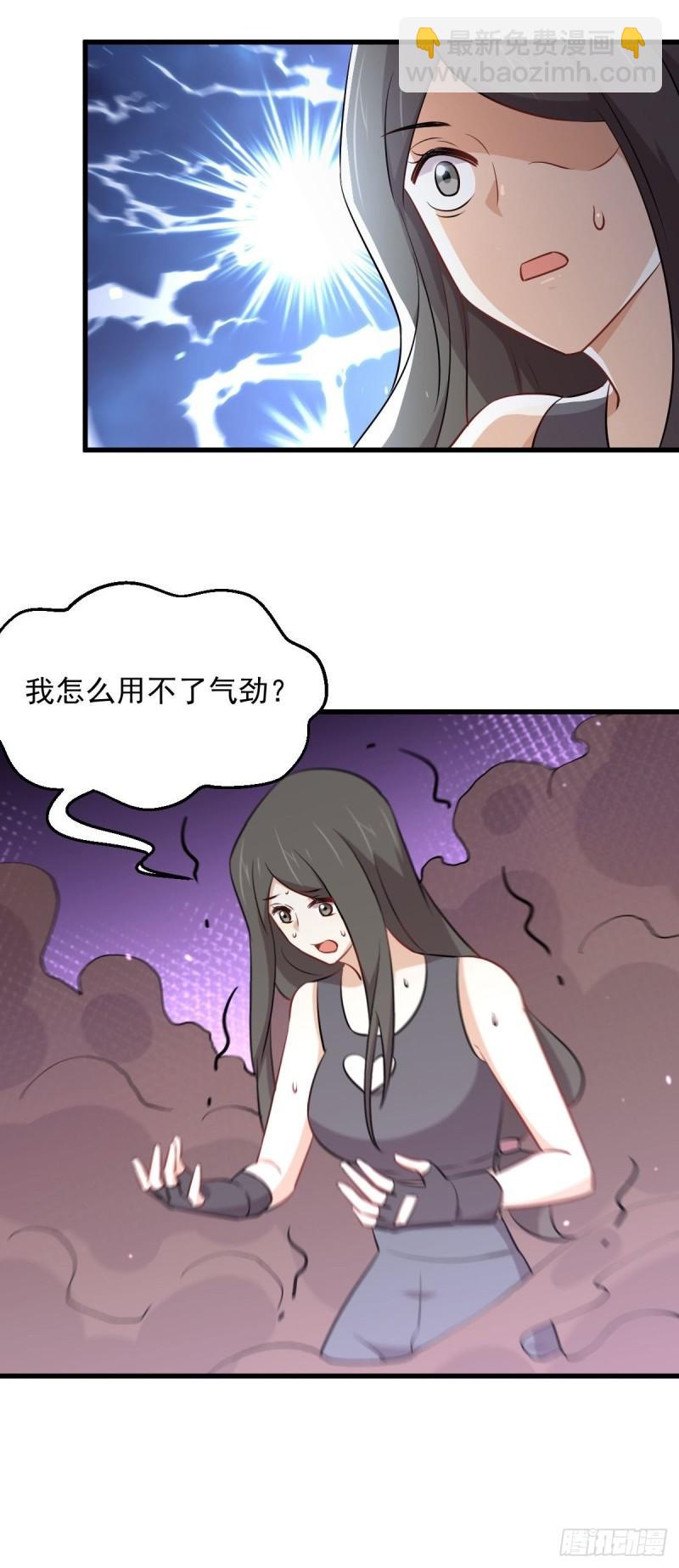 🍵本剑仙绝不吃软饭 第275话女子赛场（二）计怜 第32页