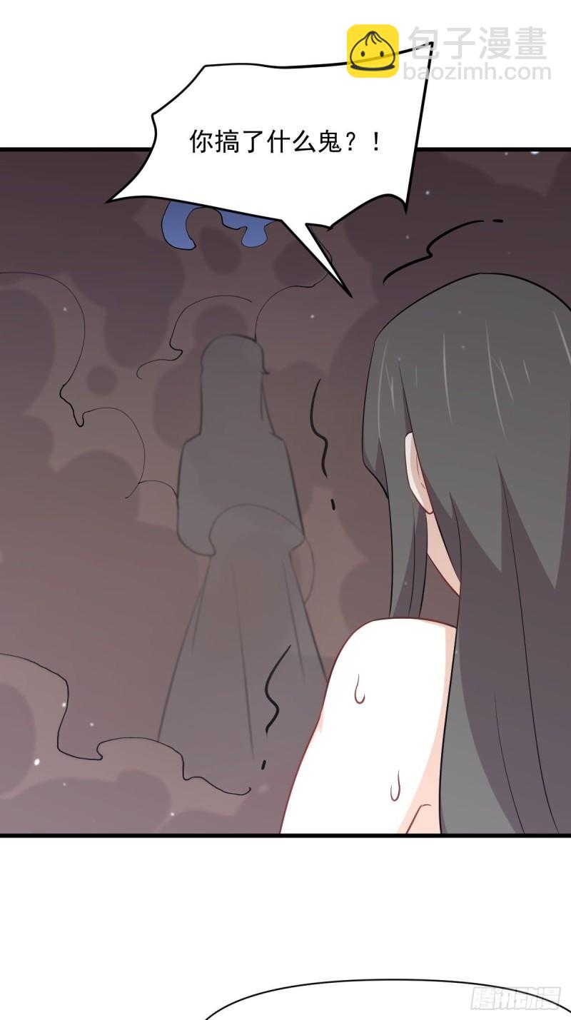 🍵本剑仙绝不吃软饭 第275话女子赛场（二）计怜 第33页