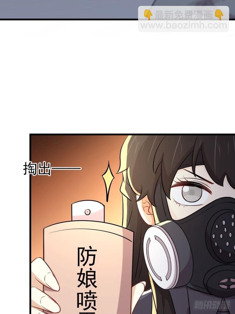 🍵本剑仙绝不吃软饭 第275话女子赛场（二）计怜 第37页