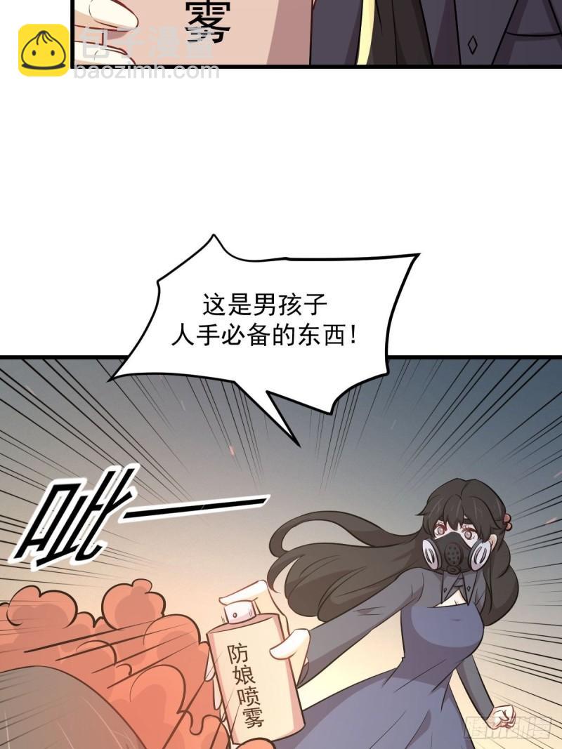 🍵本剑仙绝不吃软饭 第275话女子赛场（二）计怜 第38页