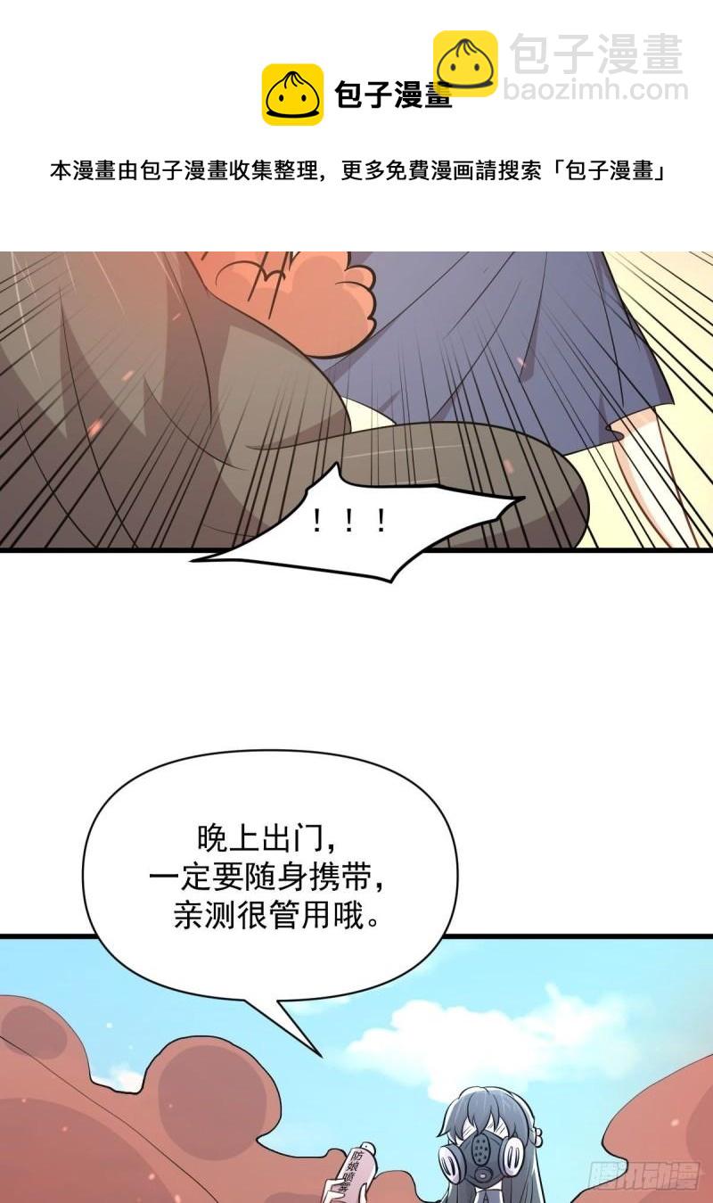 🍵本剑仙绝不吃软饭 第275话女子赛场（二）计怜 第39页