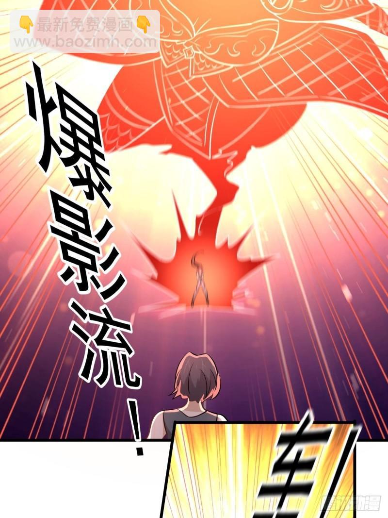 🍵本剑仙绝不吃软饭 第275话女子赛场（二）计怜 第4页