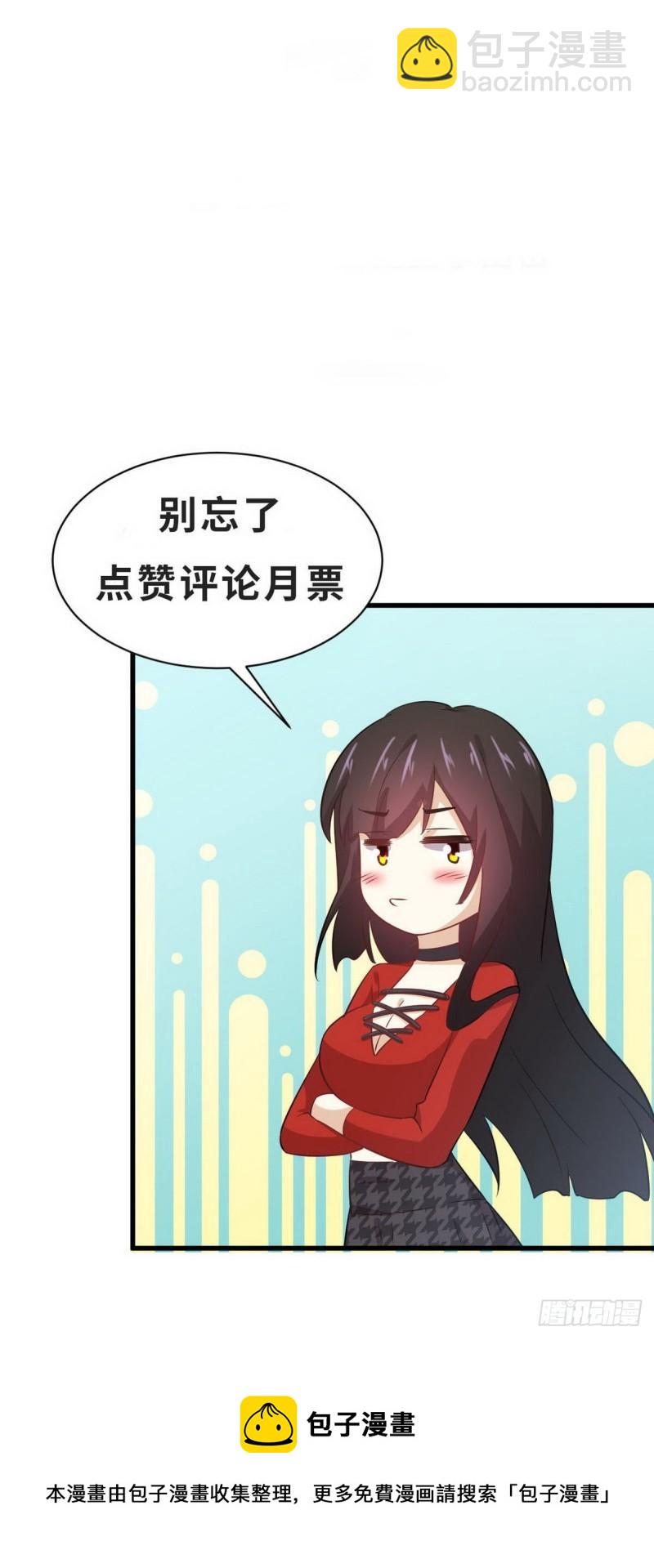 🍵本剑仙绝不吃软饭 第275话女子赛场（二）计怜 第43页