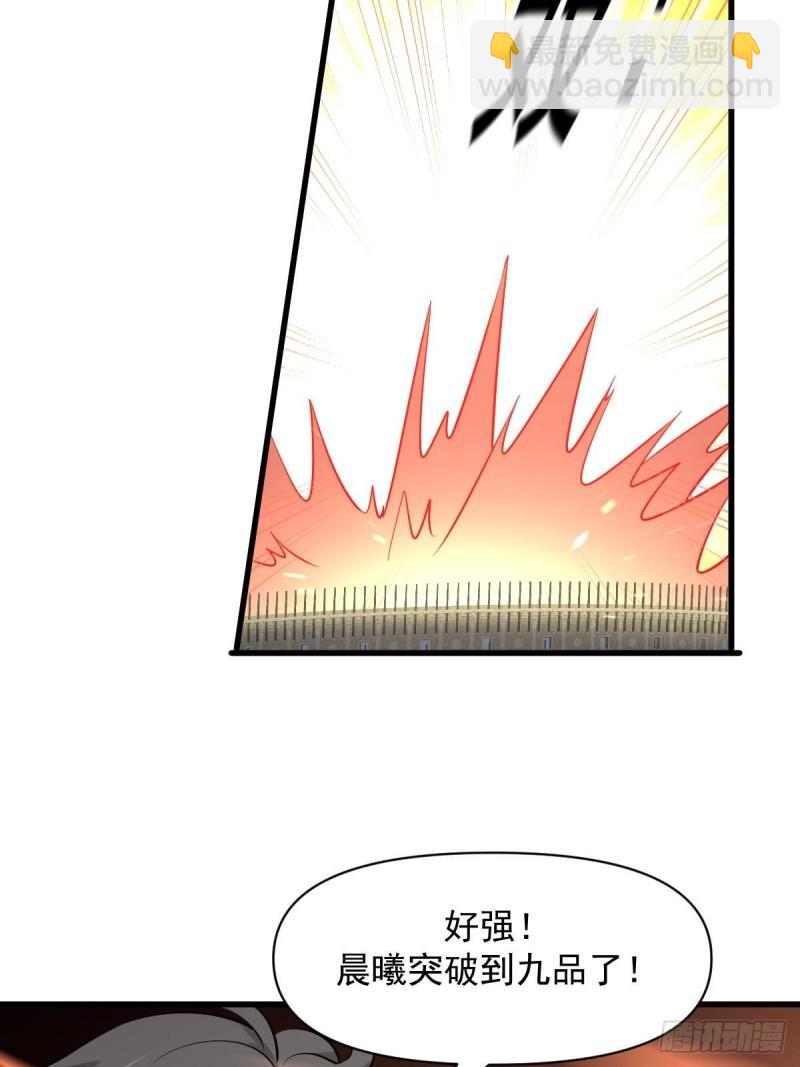 🍵本剑仙绝不吃软饭 第275话女子赛场（二）计怜 第5页