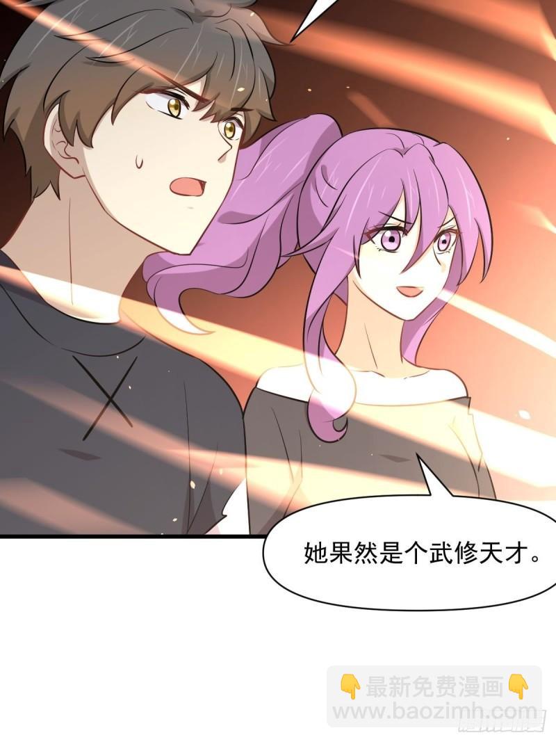 🍵本剑仙绝不吃软饭 第275话女子赛场（二）计怜 第6页