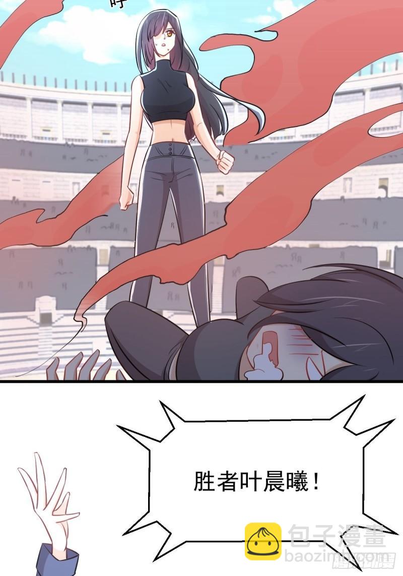 🍵本剑仙绝不吃软饭 第275话女子赛场（二）计怜 第8页