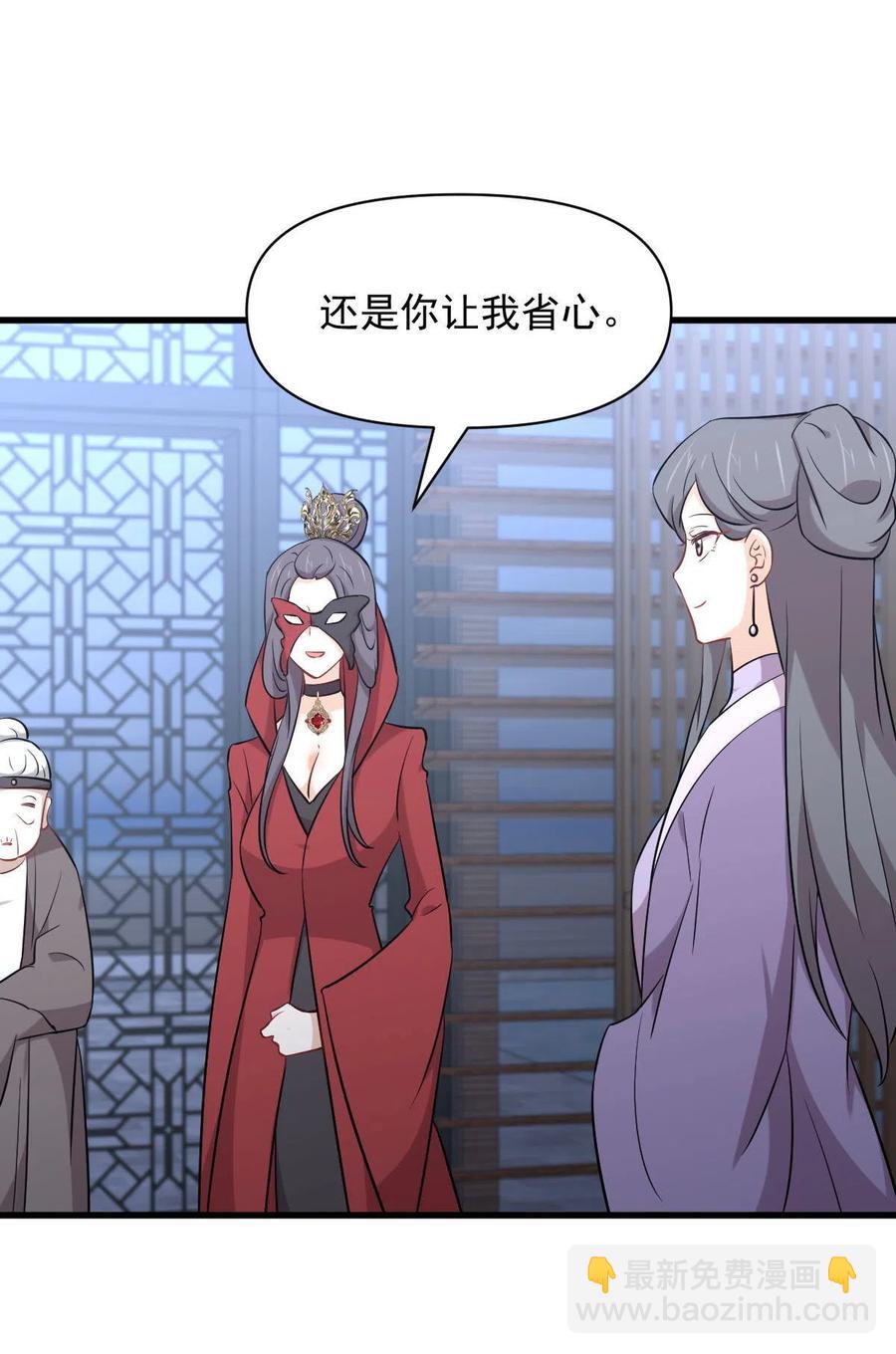 🍵本剑仙绝不吃软饭 第277话 预言里的男修 第10页