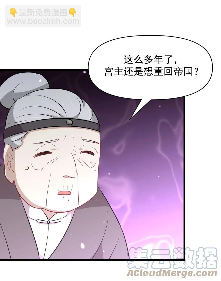 🍵本剑仙绝不吃软饭 第277话 预言里的男修 第11页