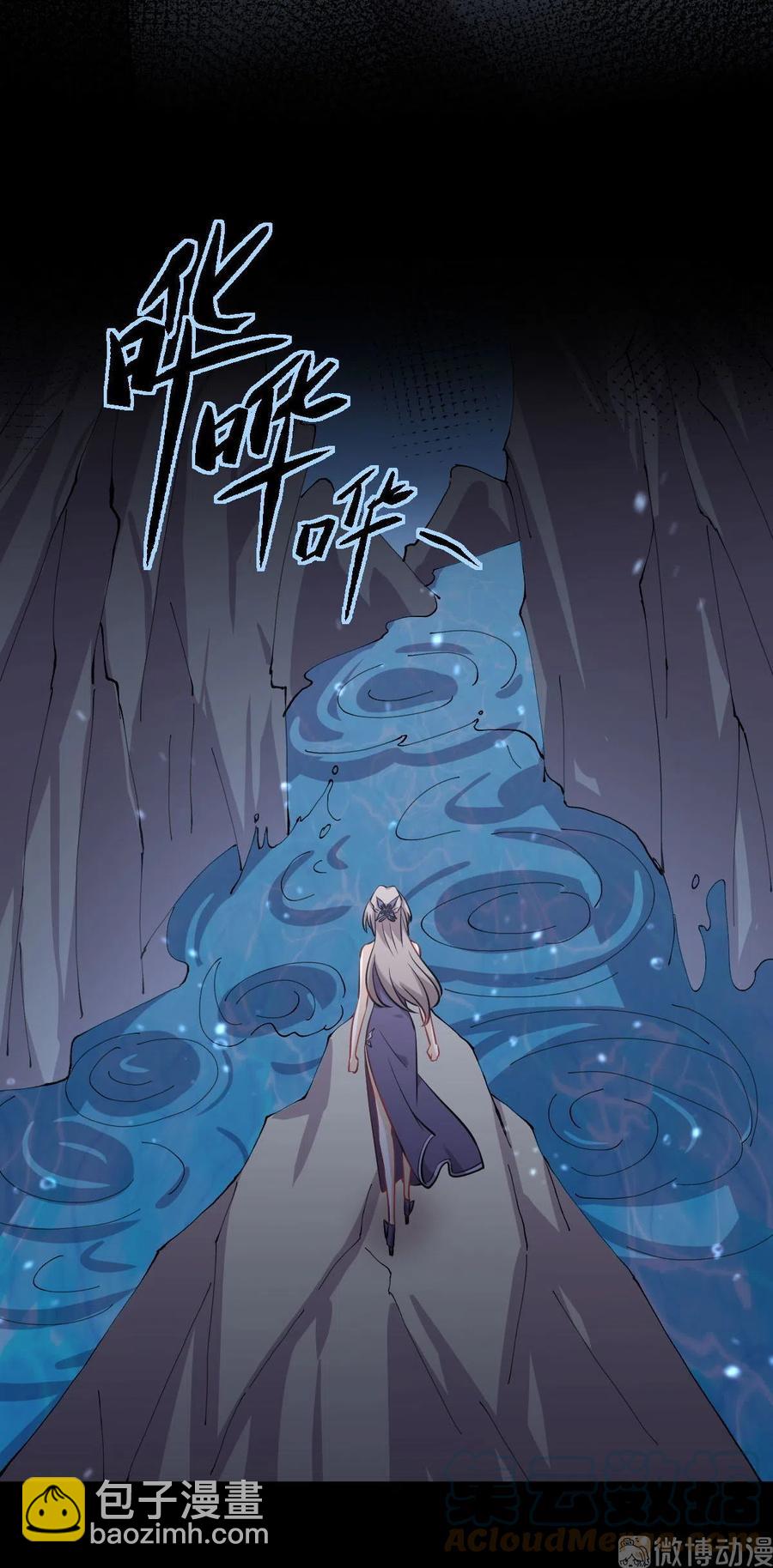 🍵本剑仙绝不吃软饭 第277话 预言里的男修 第29页