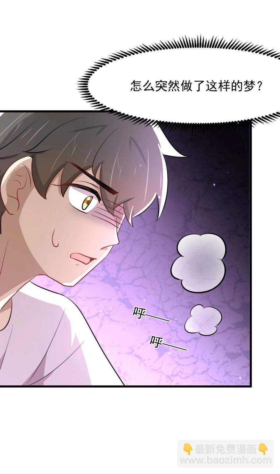🍵本剑仙绝不吃软饭 第277话 预言里的男修 第36页