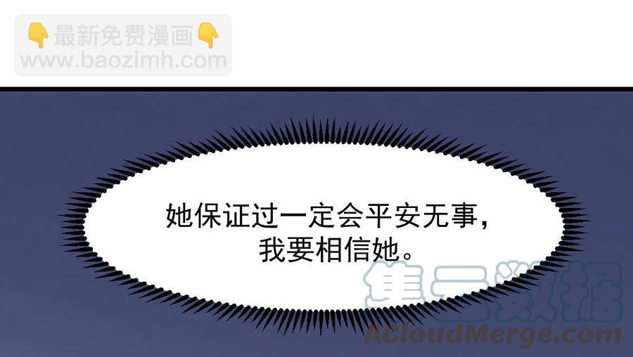 🍵本剑仙绝不吃软饭 第277话 预言里的男修 第37页