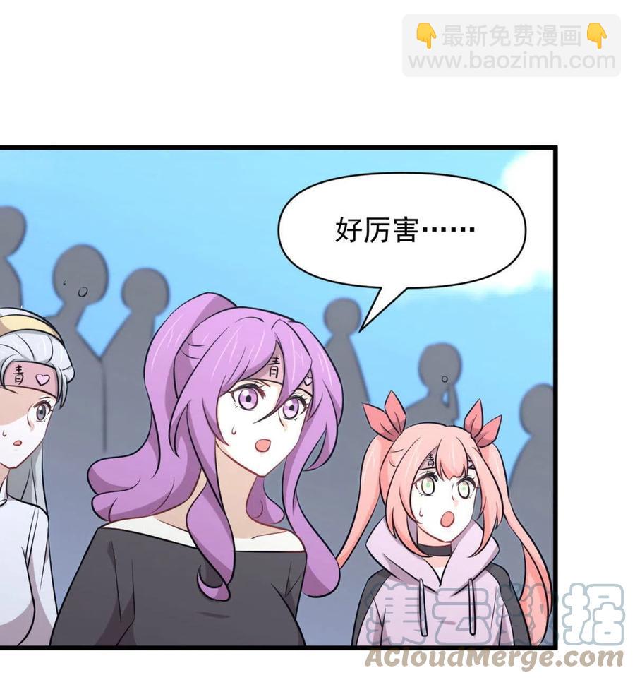 🍵本剑仙绝不吃软饭 第279话 金屋藏娇 第11页