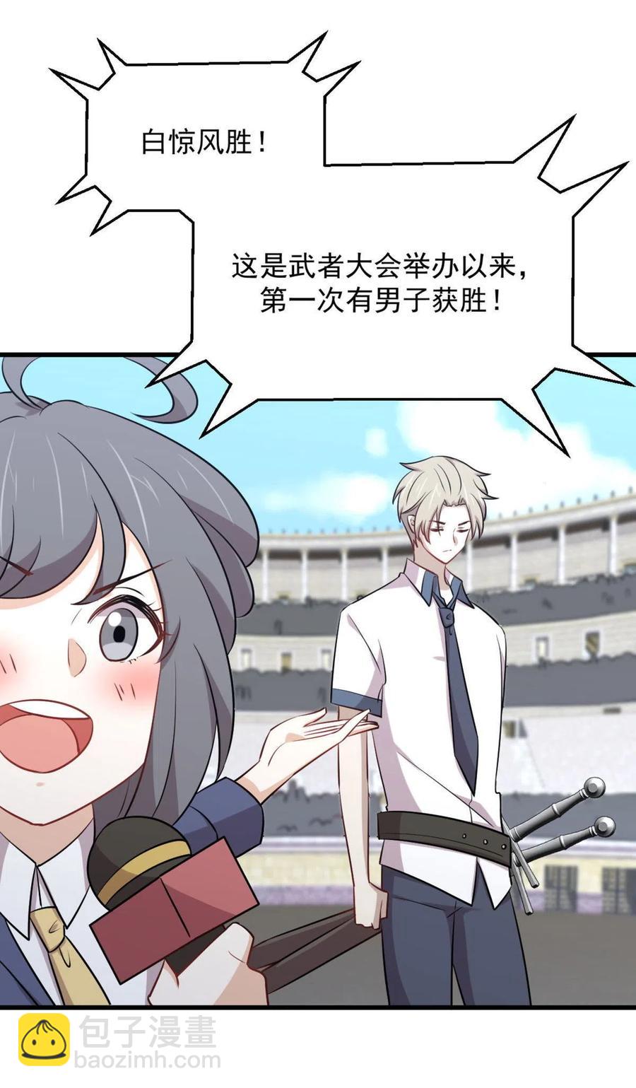 🍵本剑仙绝不吃软饭 第279话 金屋藏娇 第12页