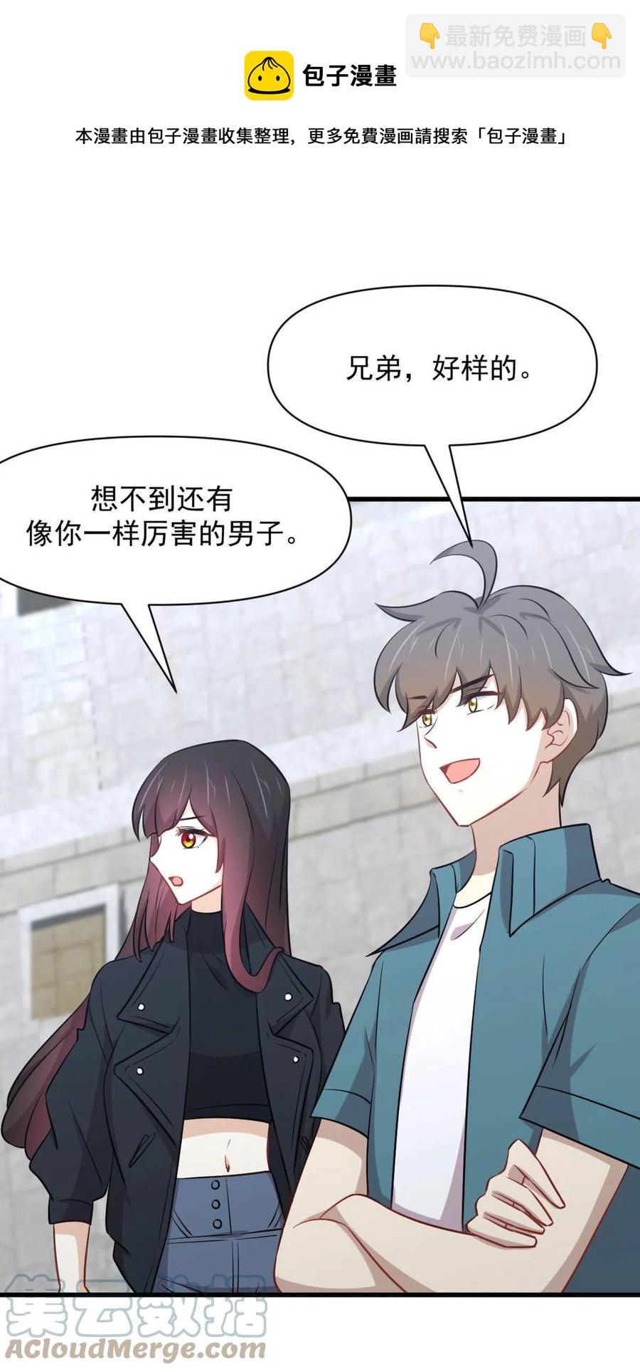 🍵本剑仙绝不吃软饭 第279话 金屋藏娇 第13页