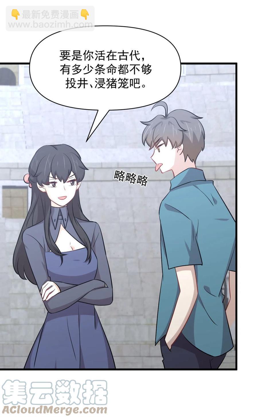 🍵本剑仙绝不吃软饭 第279话 金屋藏娇 第19页