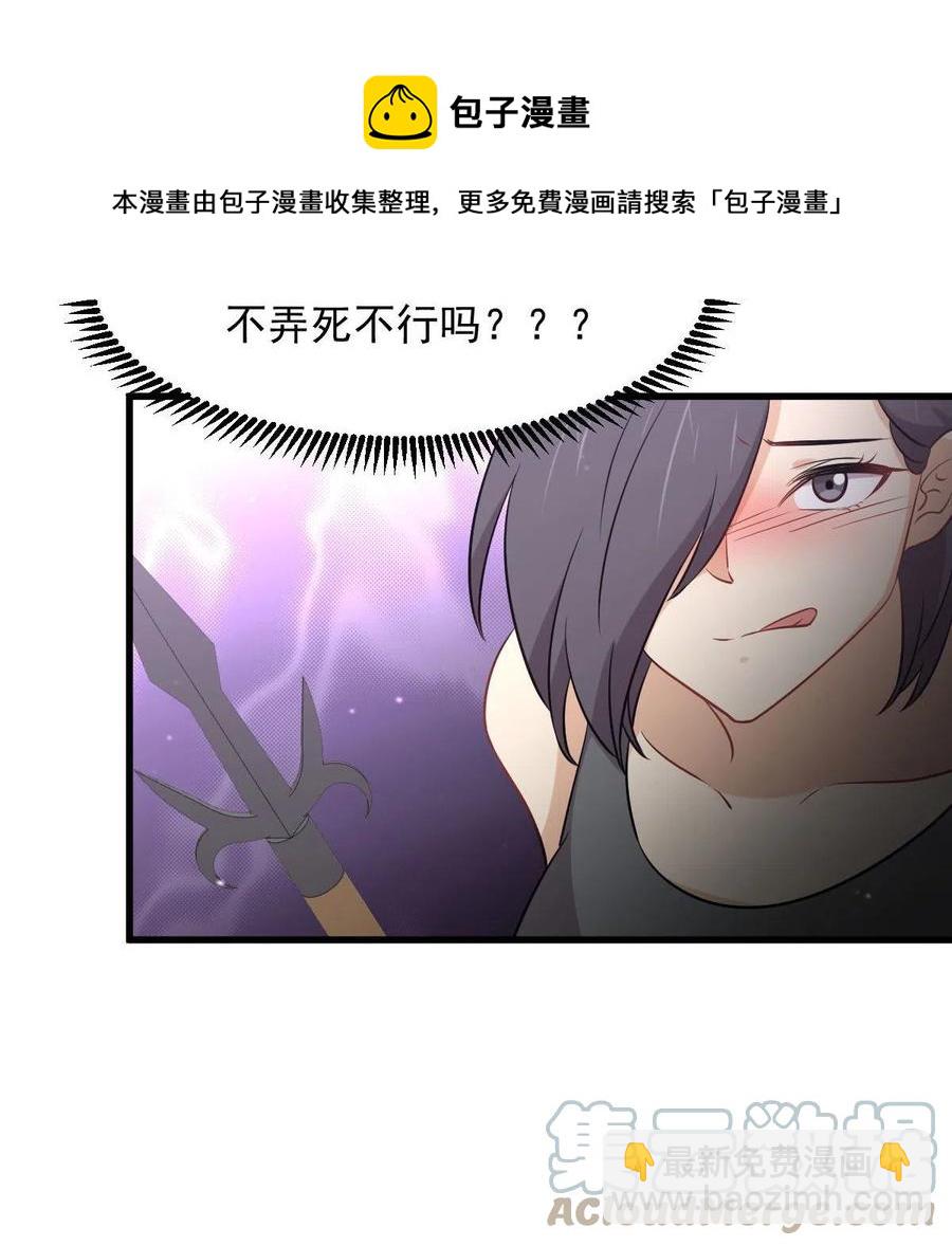 🍵本剑仙绝不吃软饭 第279话 金屋藏娇 第25页