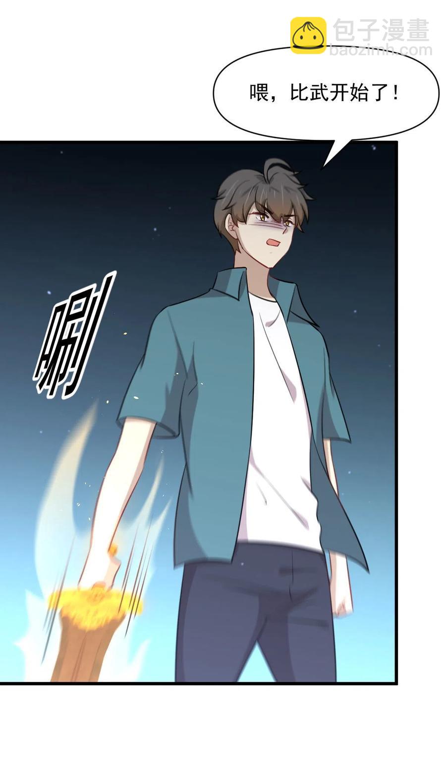 🍵本剑仙绝不吃软饭 第279话 金屋藏娇 第26页