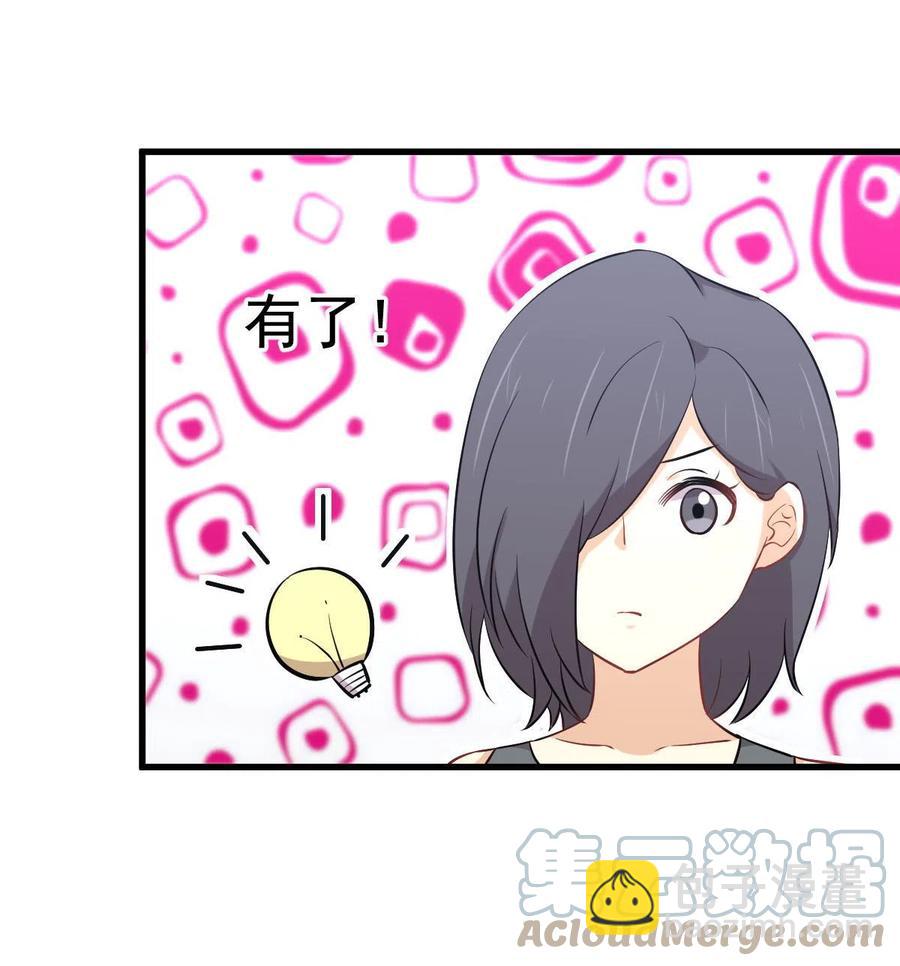 🍵本剑仙绝不吃软饭 第279话 金屋藏娇 第27页