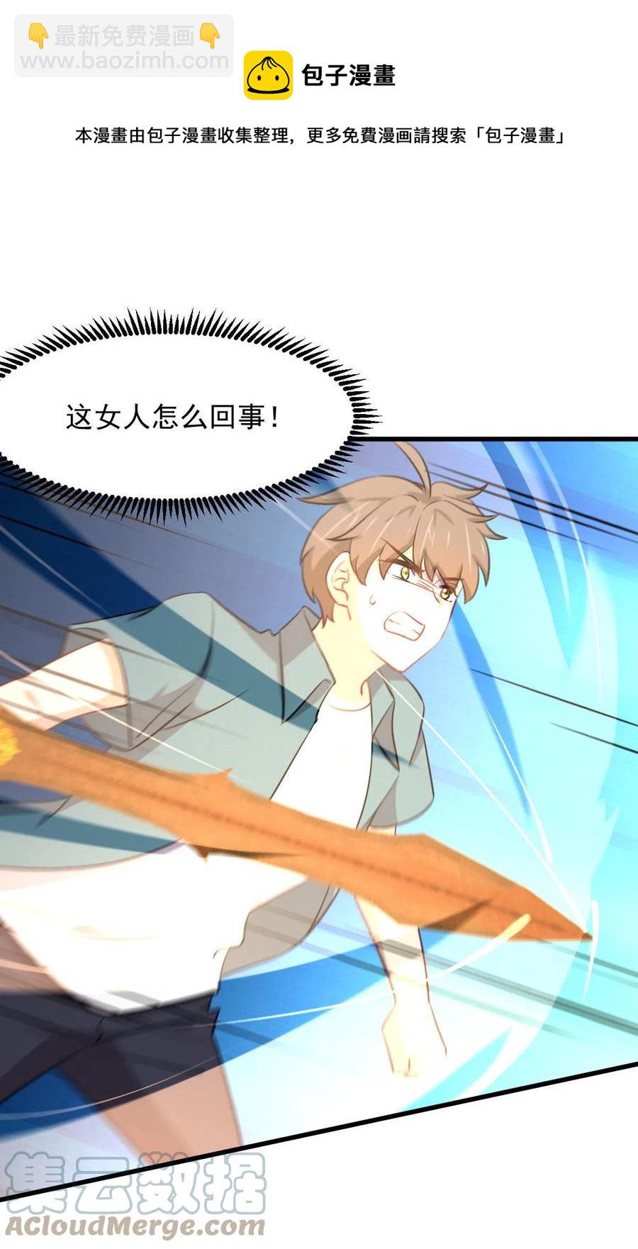 🍵本剑仙绝不吃软饭 第279话 金屋藏娇 第29页