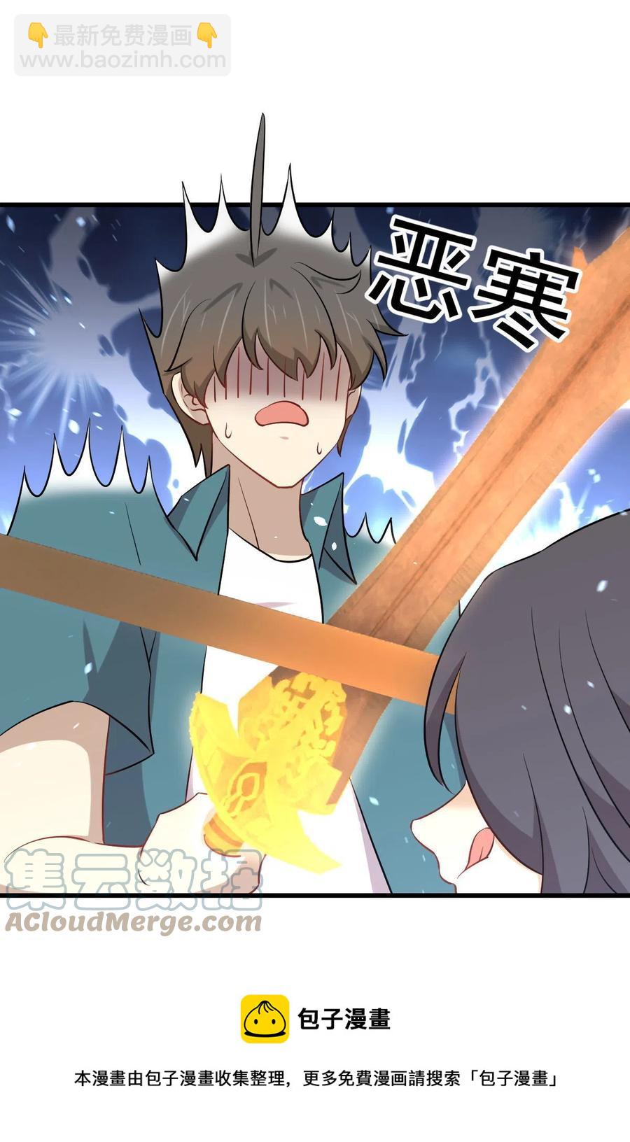 🍵本剑仙绝不吃软饭 第279话 金屋藏娇 第33页