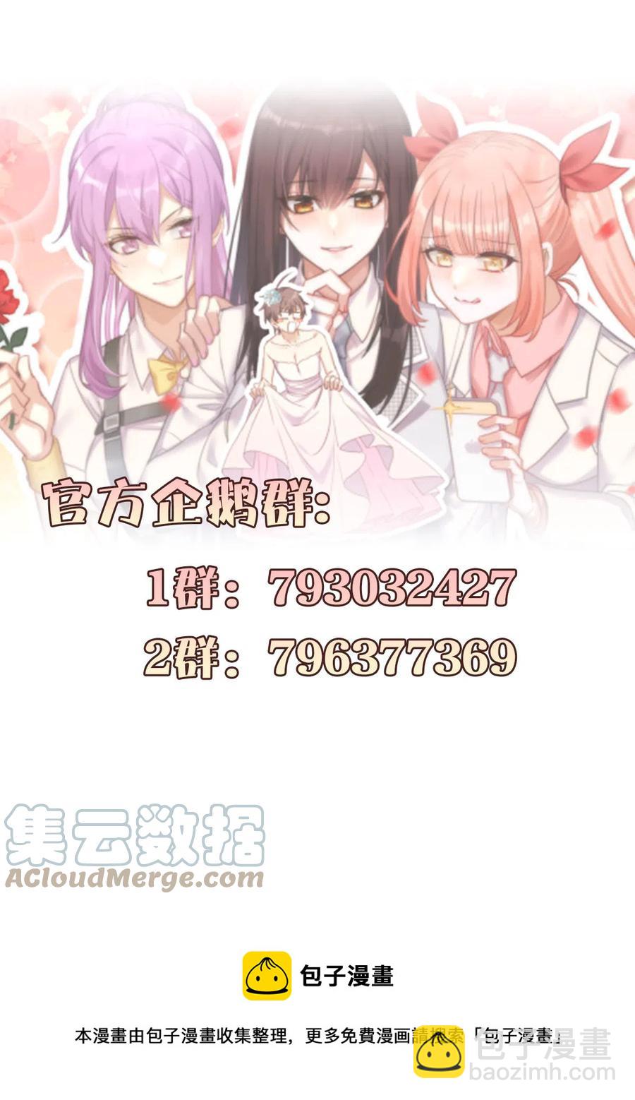 🍵本剑仙绝不吃软饭 第279话 金屋藏娇 第41页