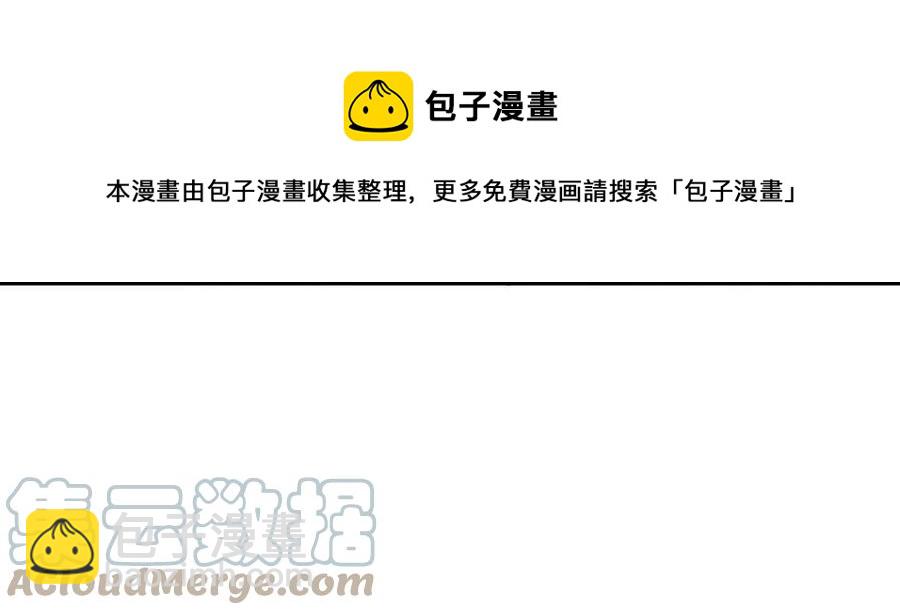 🍵本剑仙绝不吃软饭 第279话 金屋藏娇 第9页