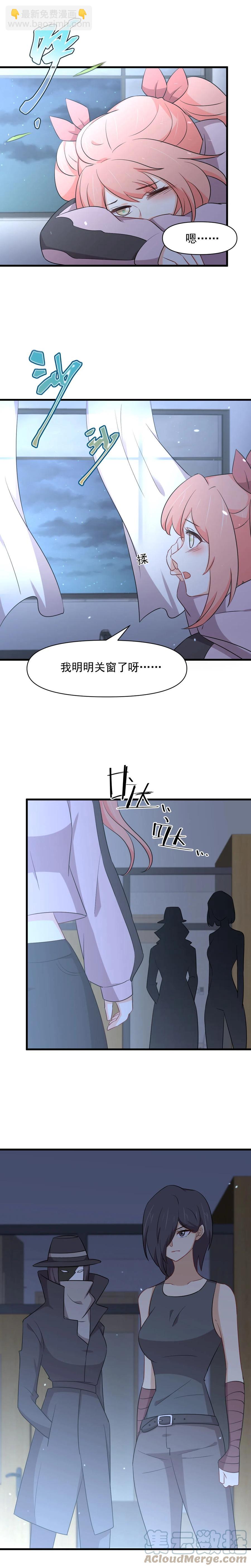 🍵本剑仙绝不吃软饭 第281话 进入决赛 第12页