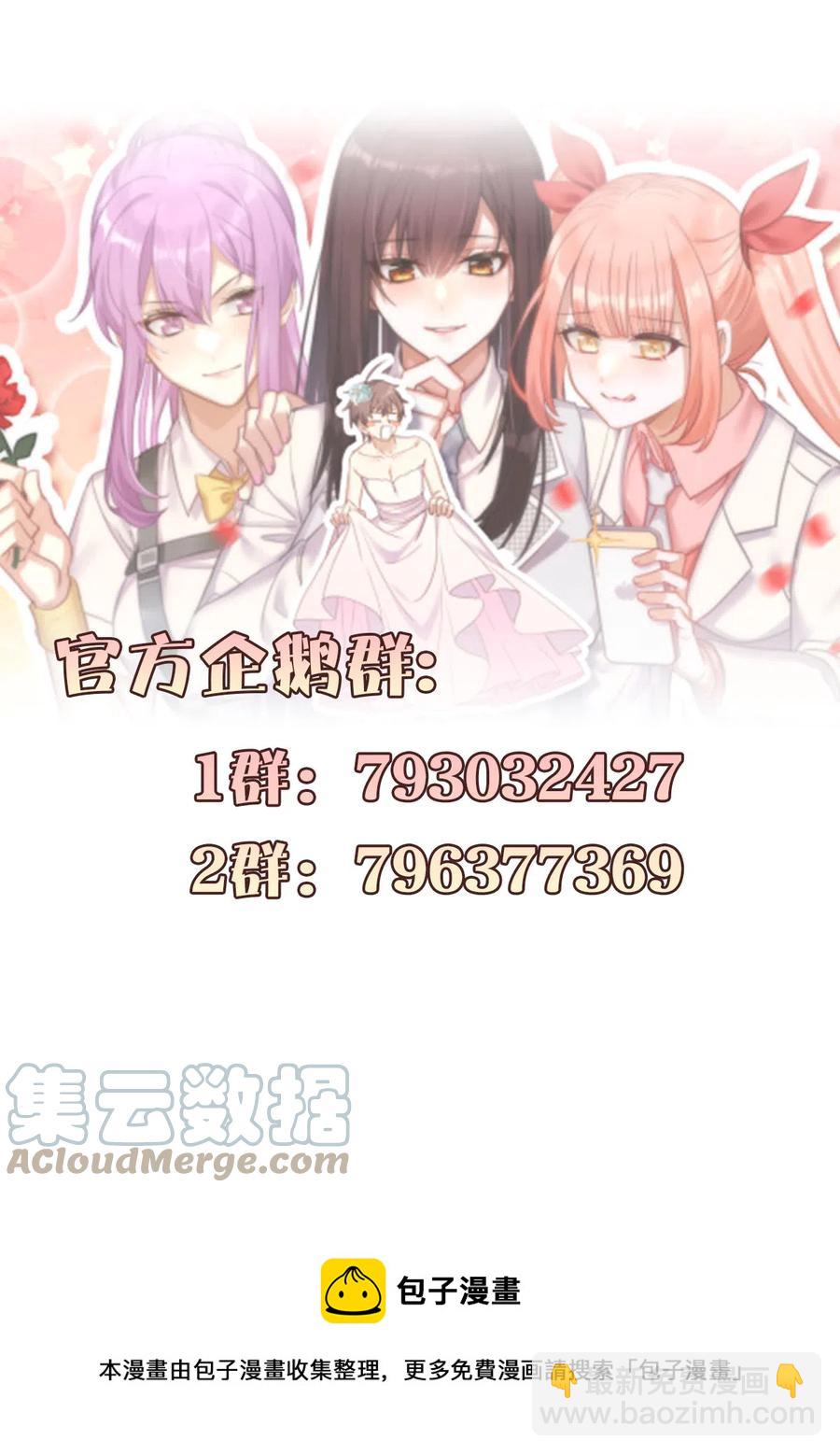 🍵本剑仙绝不吃软饭 第281话 进入决赛 第13页