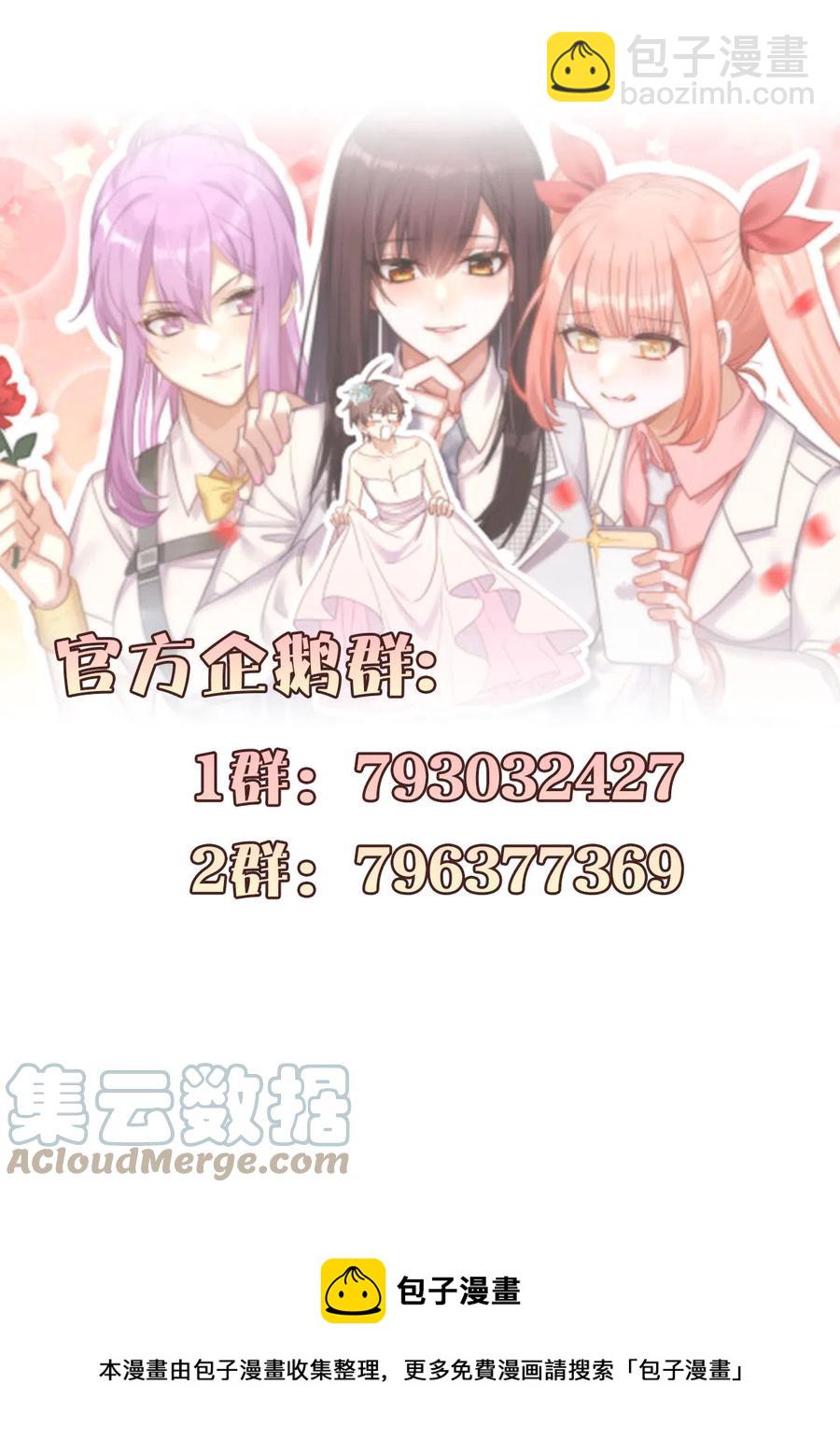 🍵本剑仙绝不吃软饭 第283话 追查 第14页