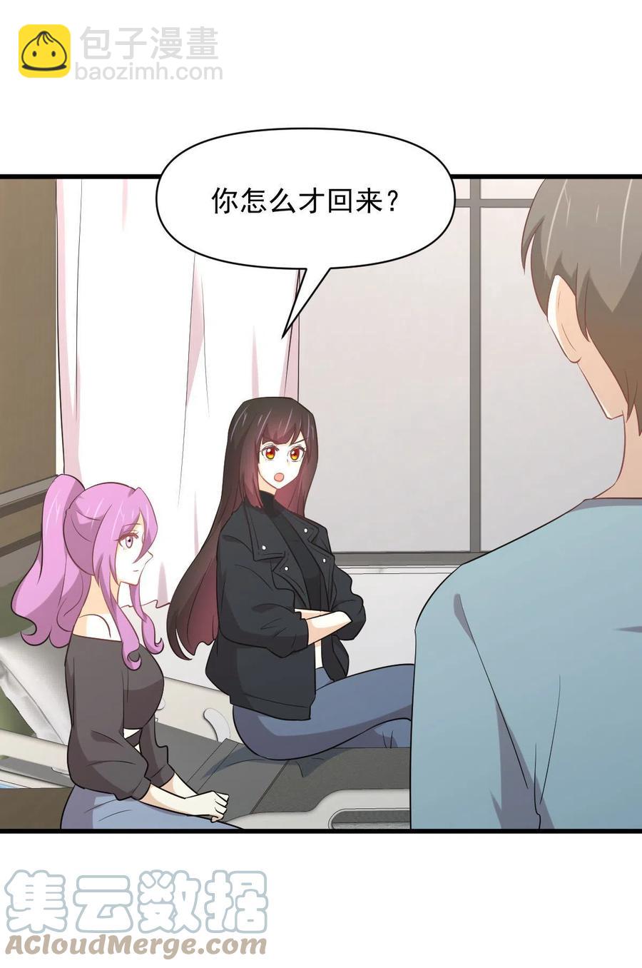 🍵本剑仙绝不吃软饭 第285话 争风吃醋 第10页