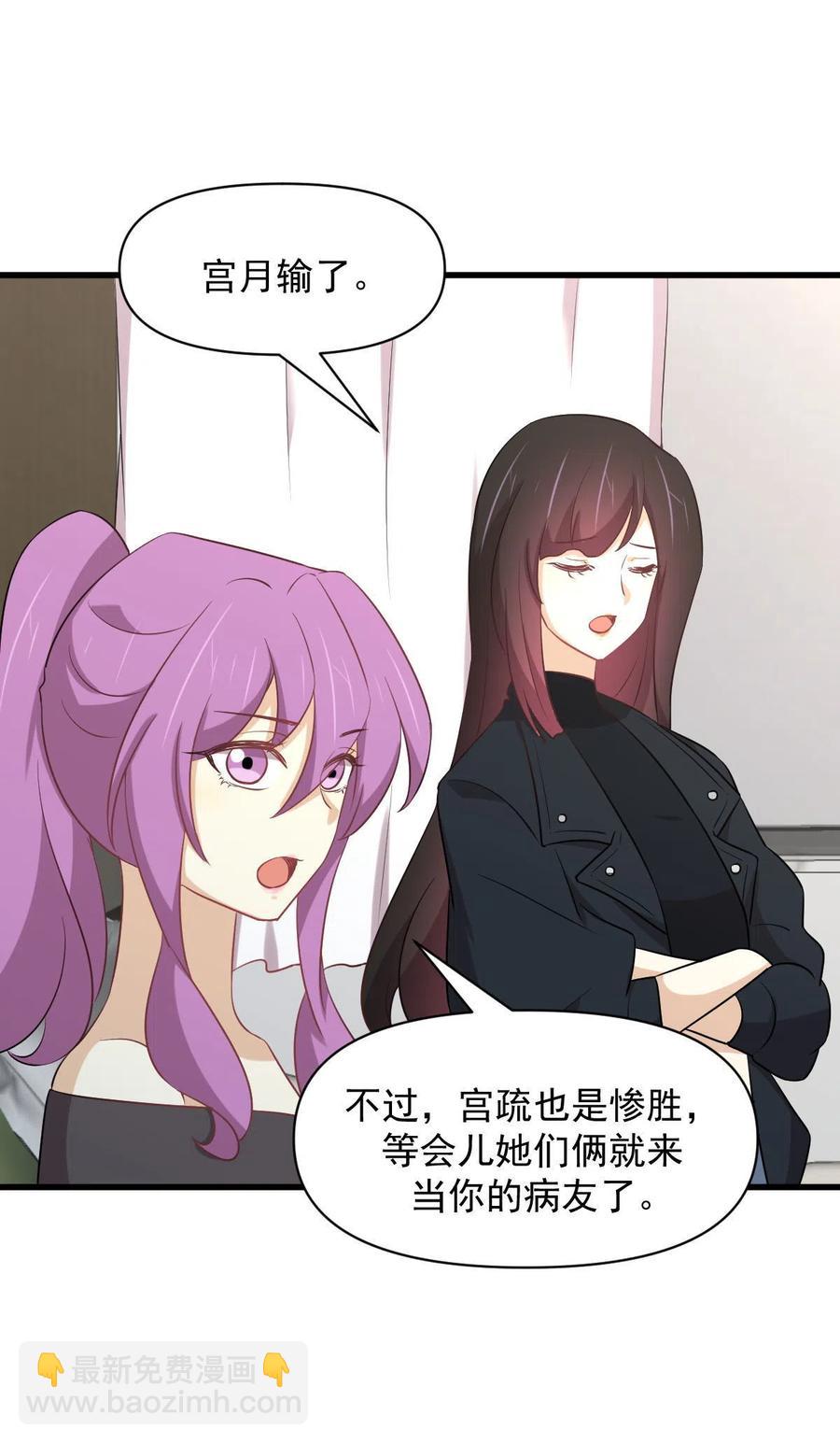 🍵本剑仙绝不吃软饭 第285话 争风吃醋 第11页