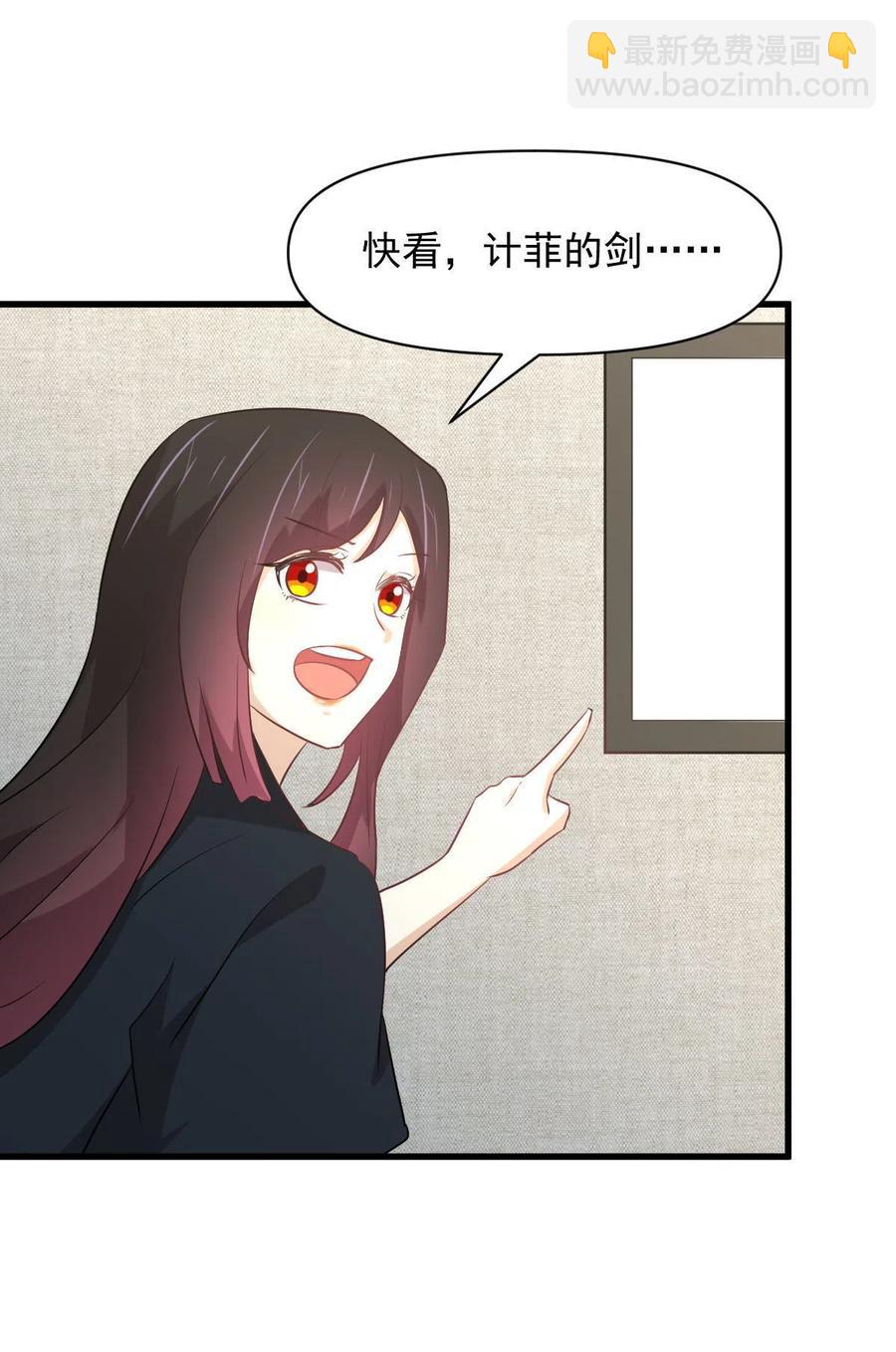 🍵本剑仙绝不吃软饭 第285话 争风吃醋 第20页
