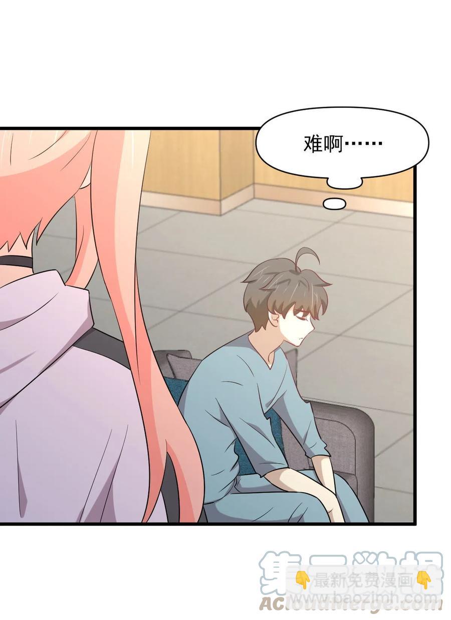 🍵本剑仙绝不吃软饭 第285话 争风吃醋 第34页