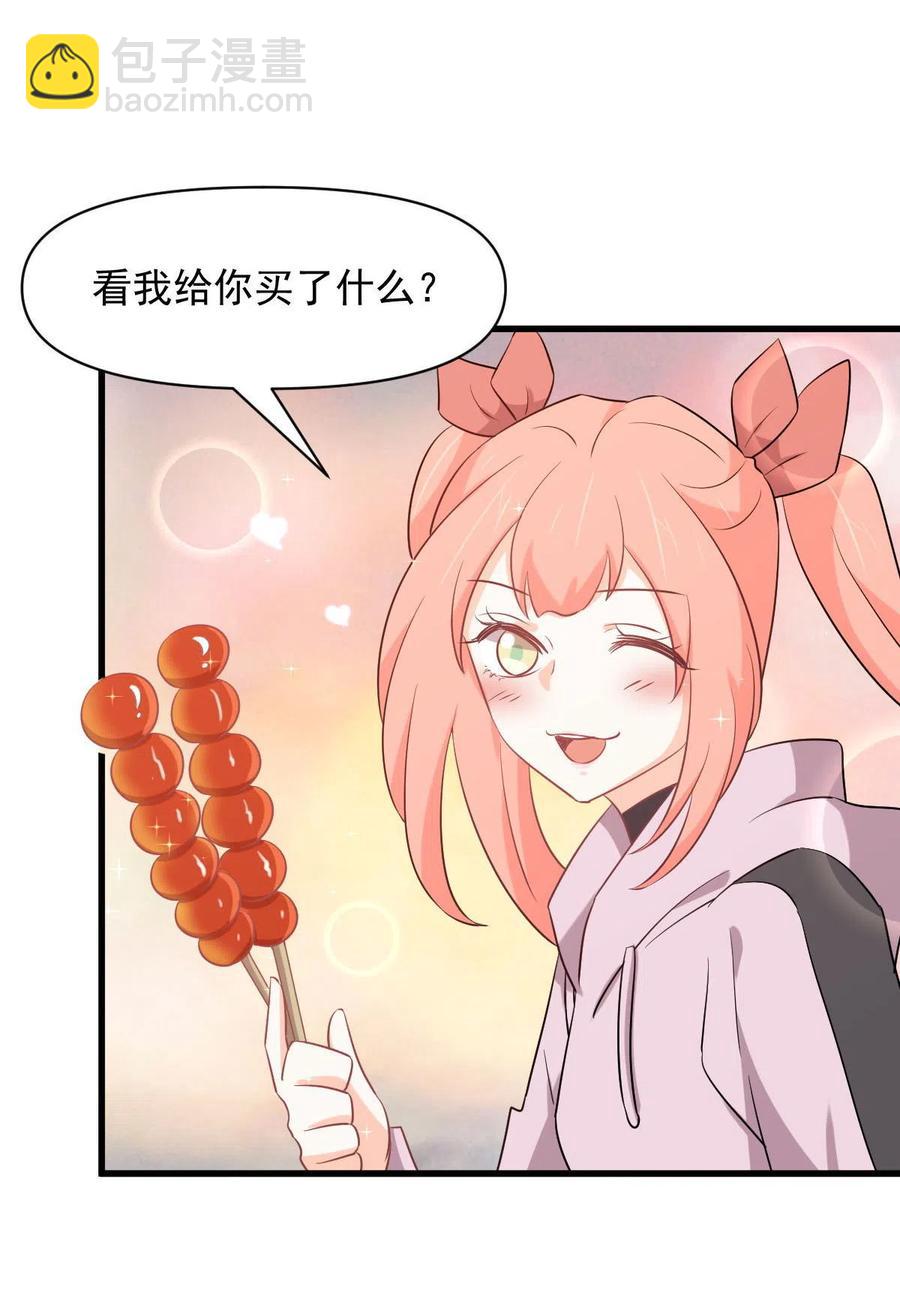 🍵本剑仙绝不吃软饭 第285话 争风吃醋 第36页