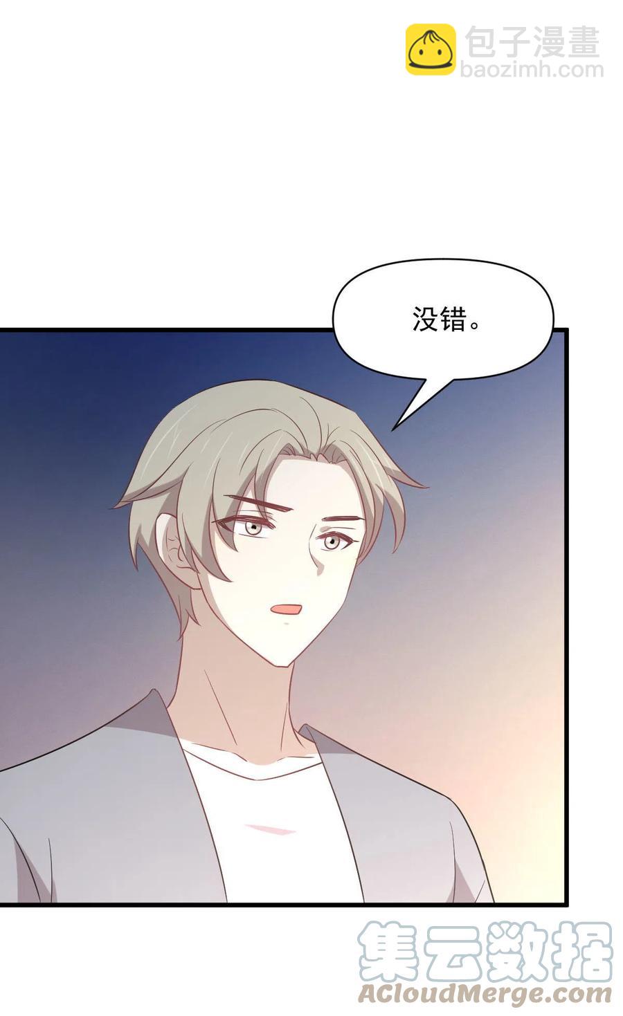 🍵本剑仙绝不吃软饭 第285话 争风吃醋 第4页
