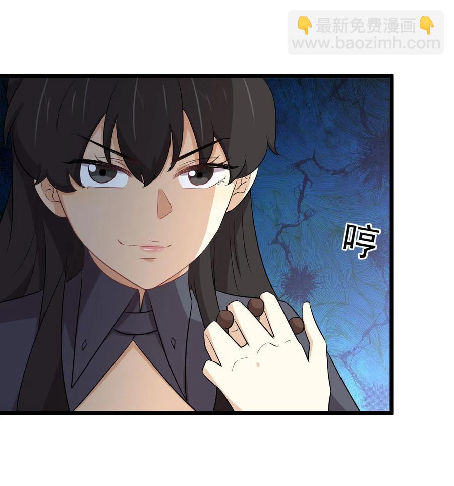 🍵本剑仙绝不吃软饭 第285话 争风吃醋 第42页
