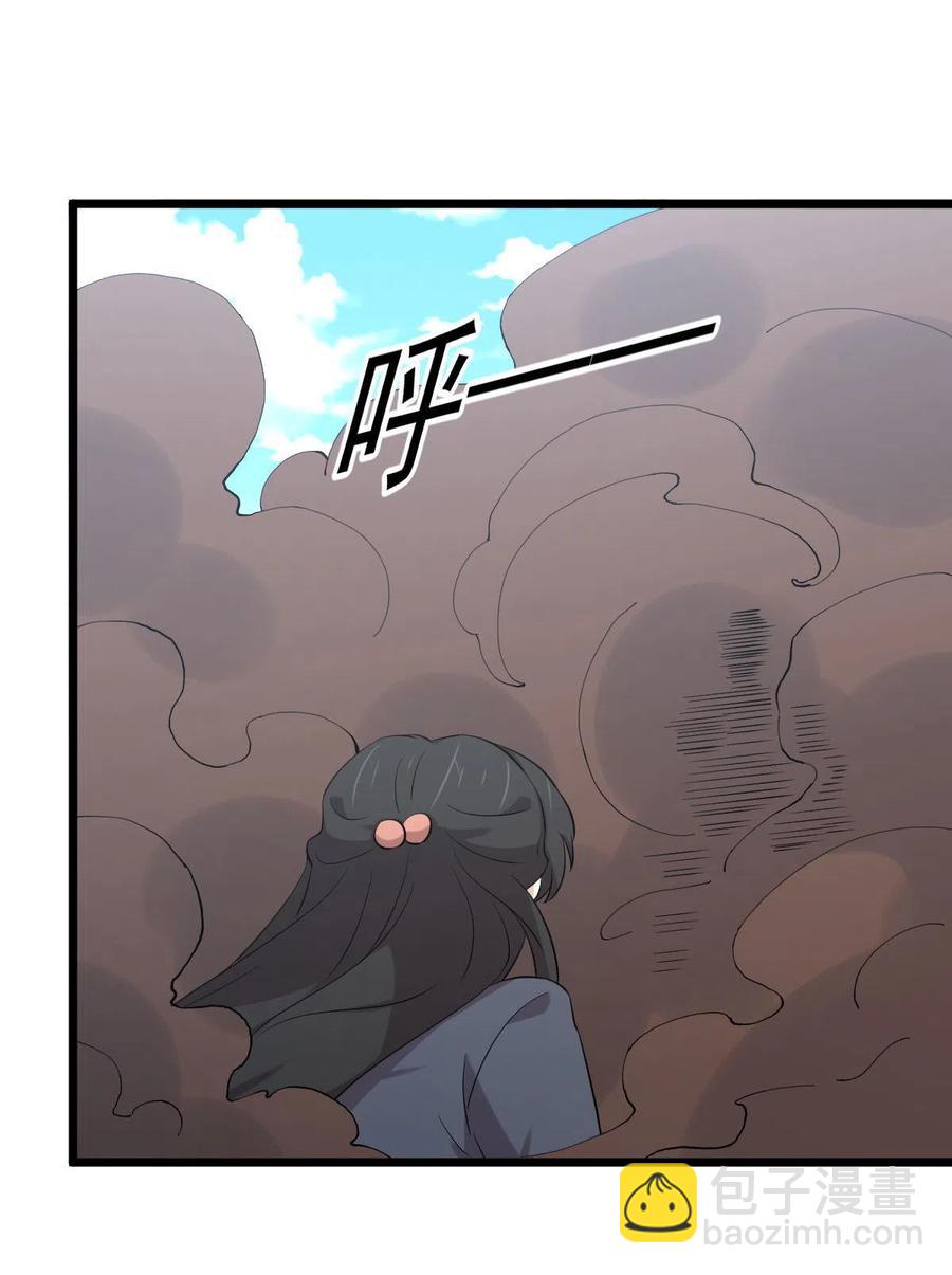 🍵本剑仙绝不吃软饭 第285话 争风吃醋 第44页