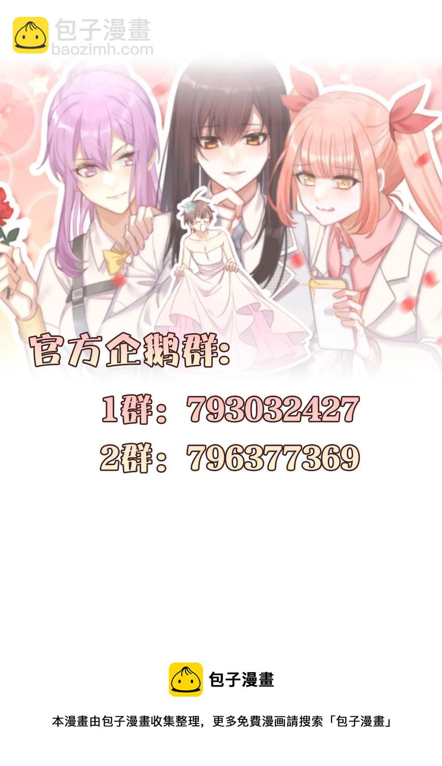 🍵本剑仙绝不吃软饭 第285话 争风吃醋 第47页