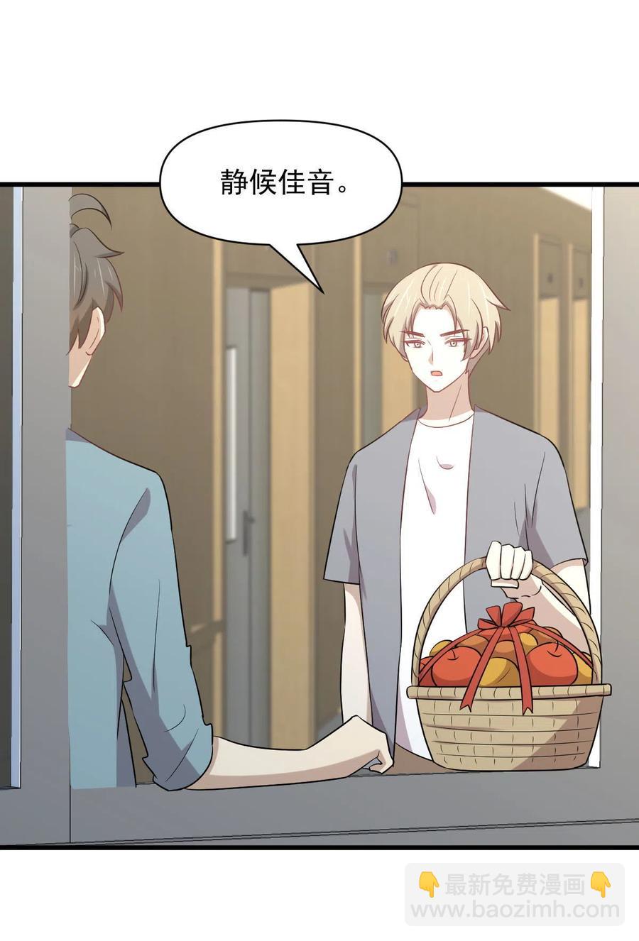 🍵本剑仙绝不吃软饭 第285话 争风吃醋 第6页