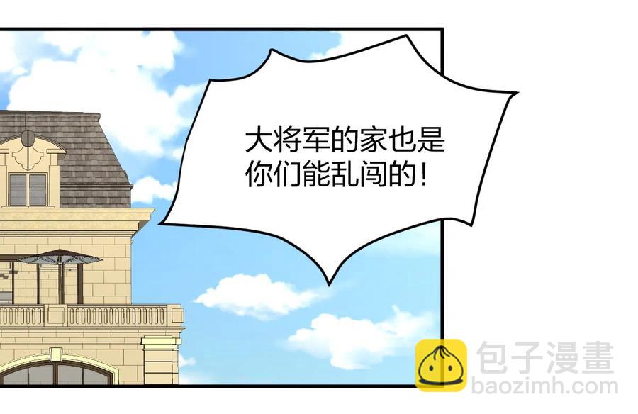 🍵本剑仙绝不吃软饭 第287话 母女对战 第10页