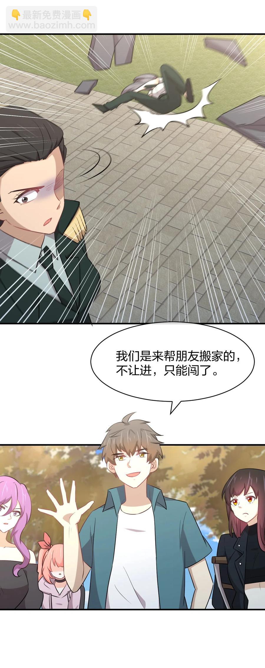 🍵本剑仙绝不吃软饭 第287话 母女对战 第12页