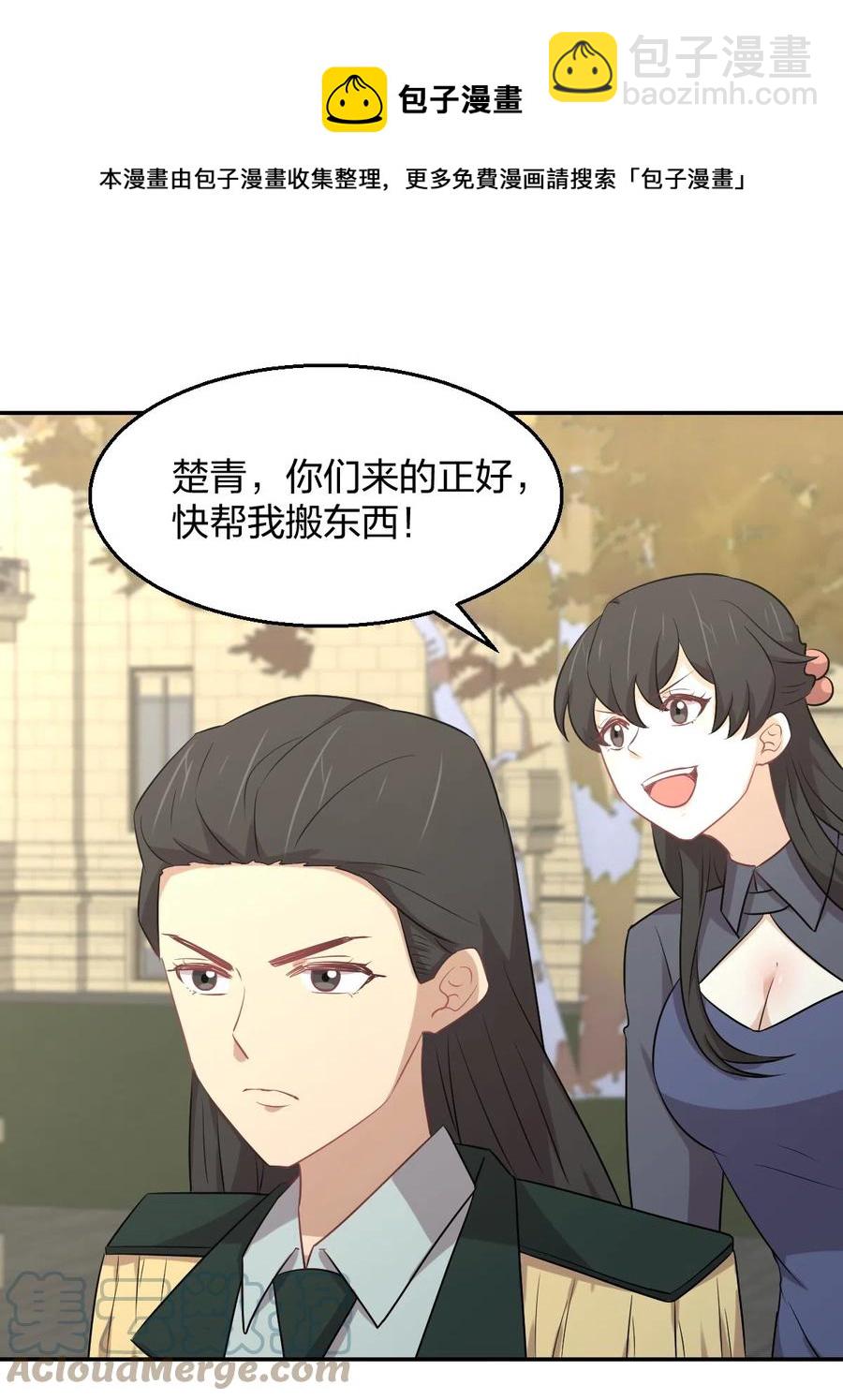 🍵本剑仙绝不吃软饭 第287话 母女对战 第13页